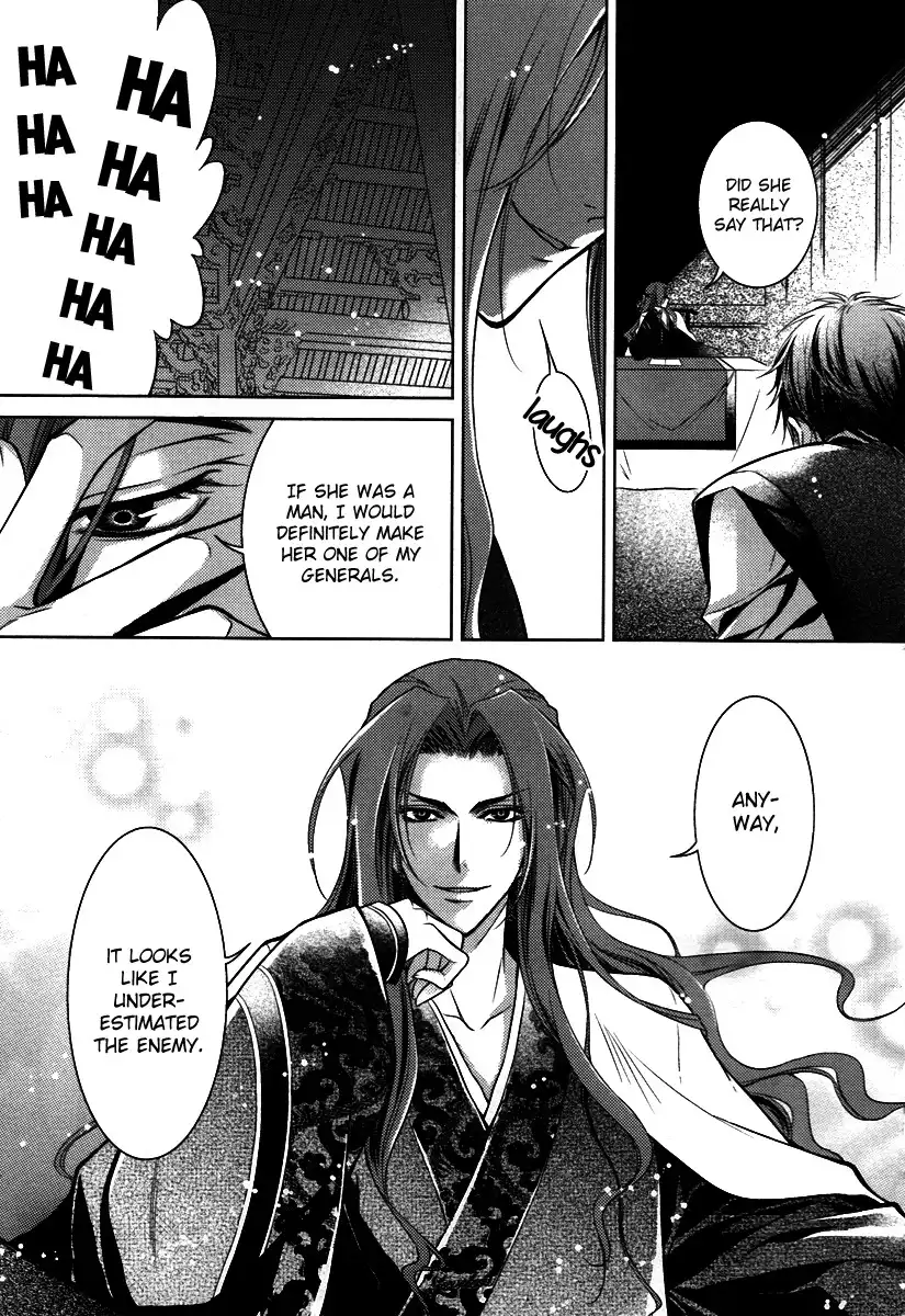 Gu Fang Bu Zi Shang Chapter 3 15